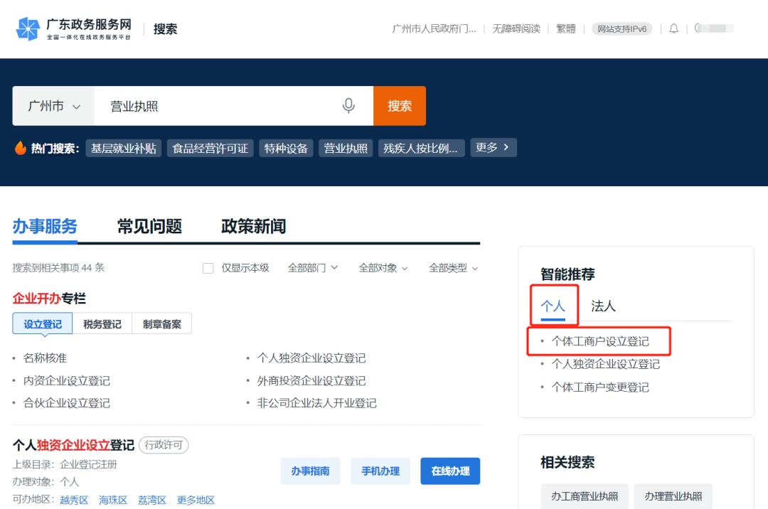 电商营业执照办理要准备什么资料,电商营业执照办理需要注意什么