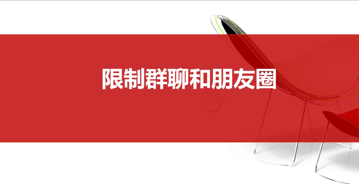 微信朋友圈群聊受限制怎么解封？几招搞定