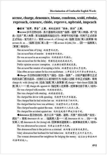 accuse,charge,denounce,blame,condemn,scold表示“指责，责备”