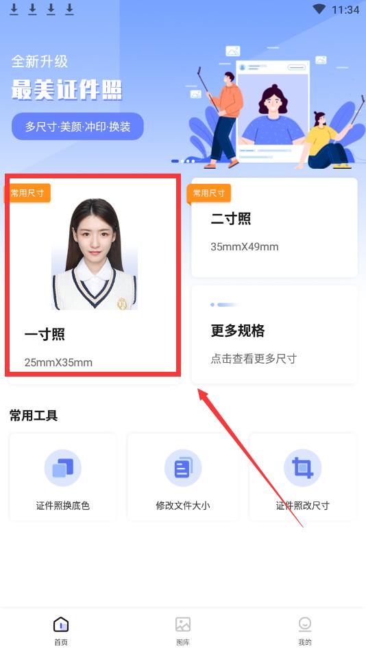 手机照一寸免冠证件照,手机怎么免费制作一寸照片电子版