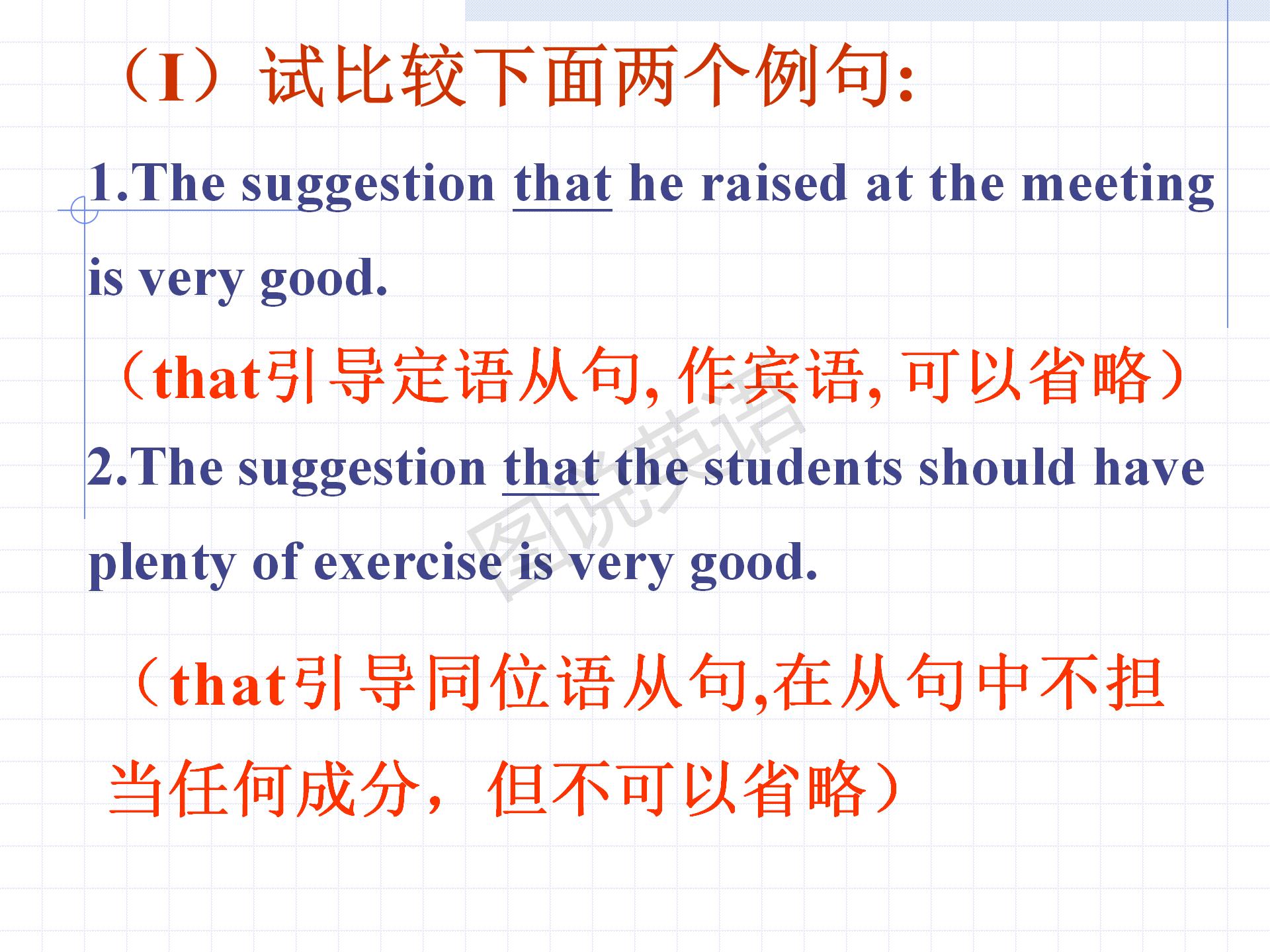 新概念英语条件状语从句讲解,新概念英语一第122课定语从句