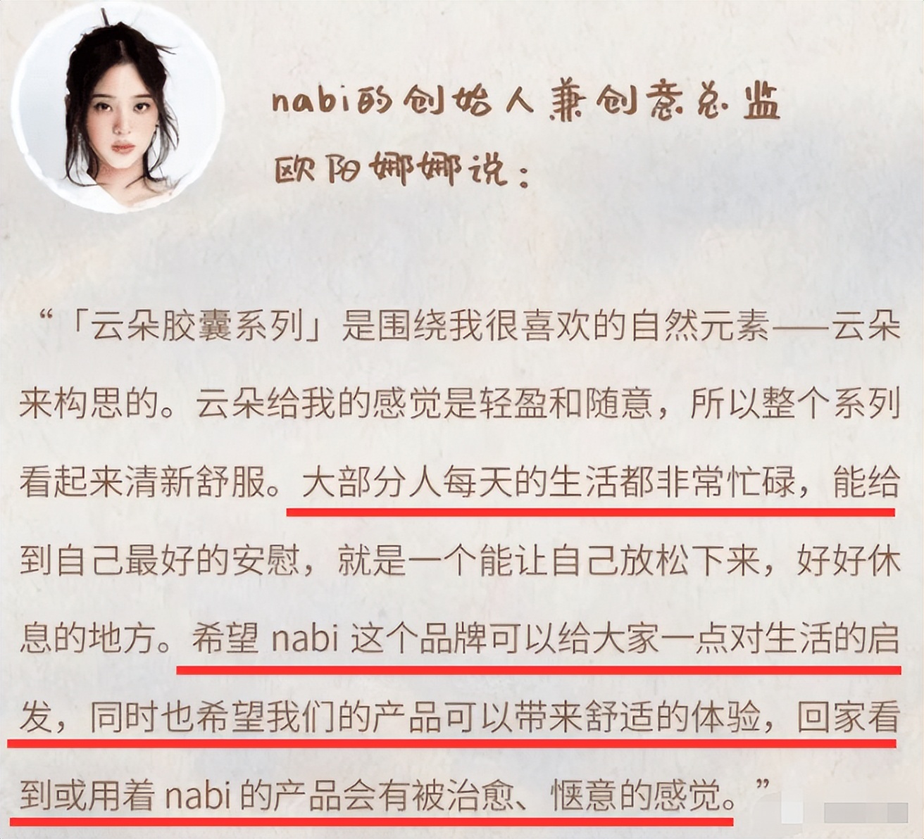 欧阳娜娜的自创品牌在哪里购买,欧阳娜娜发布自用品牌