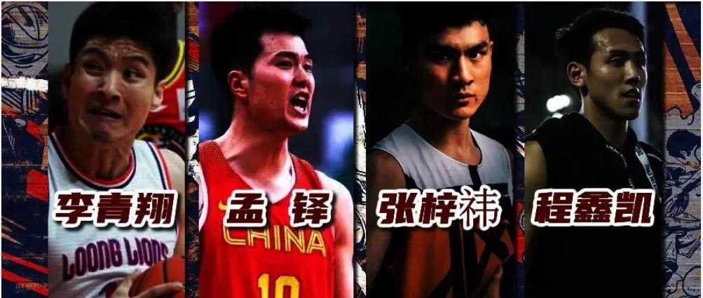 国家三人篮球队名单公布，网红球员在哪里？