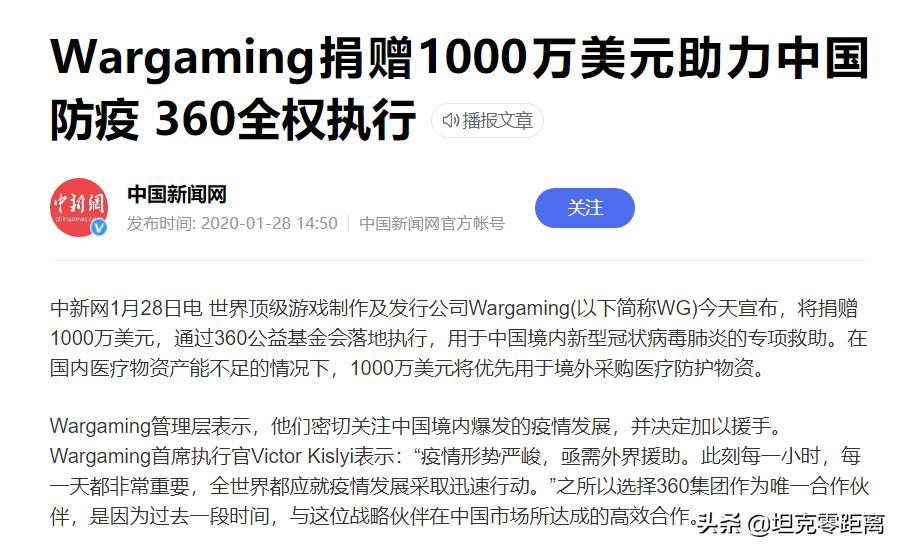 俄乌让坦克世界关服？这事到底对wot有什么影响？咱们随便聊聊