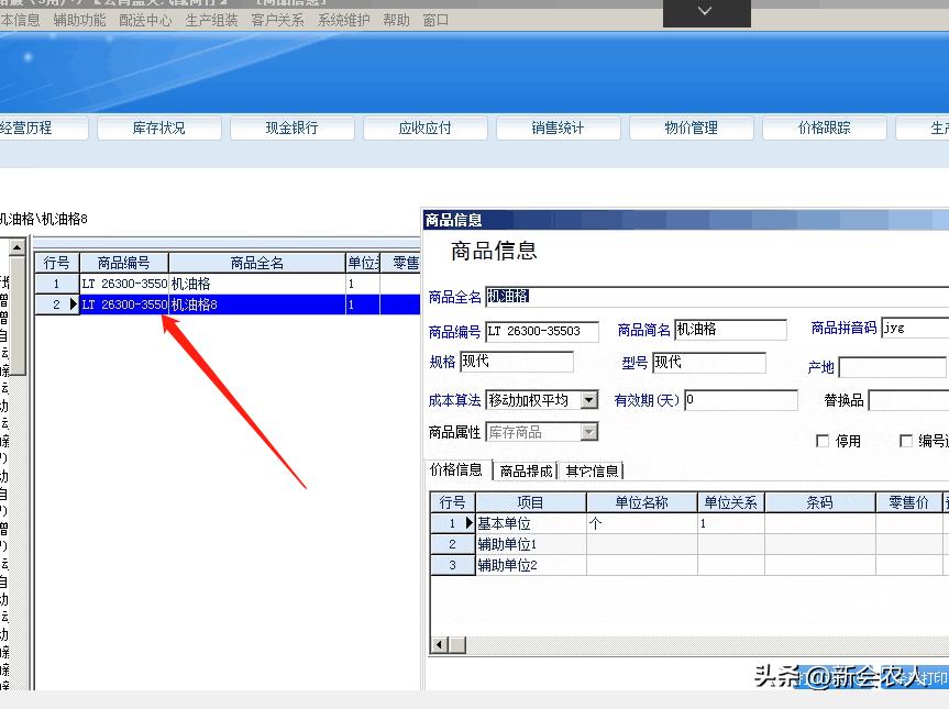 管家婆辉煌72老是提示录入错误,管家婆辉煌版如何删除入库的数据