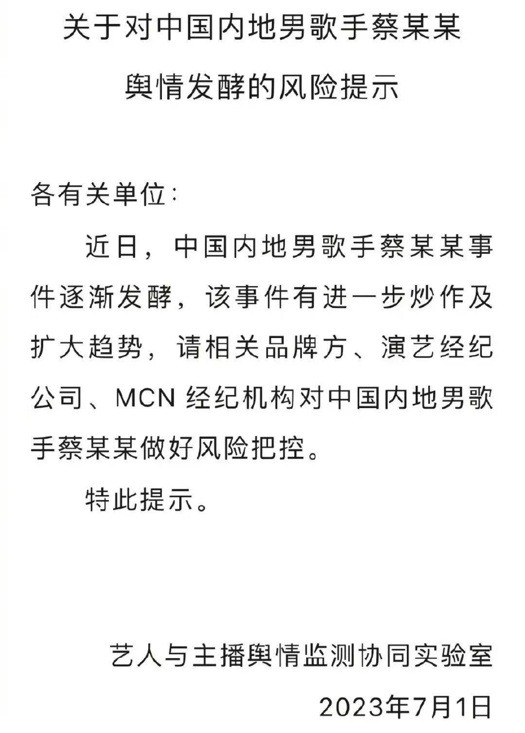 蔡徐坤陈建州,陈建州蔡徐坤