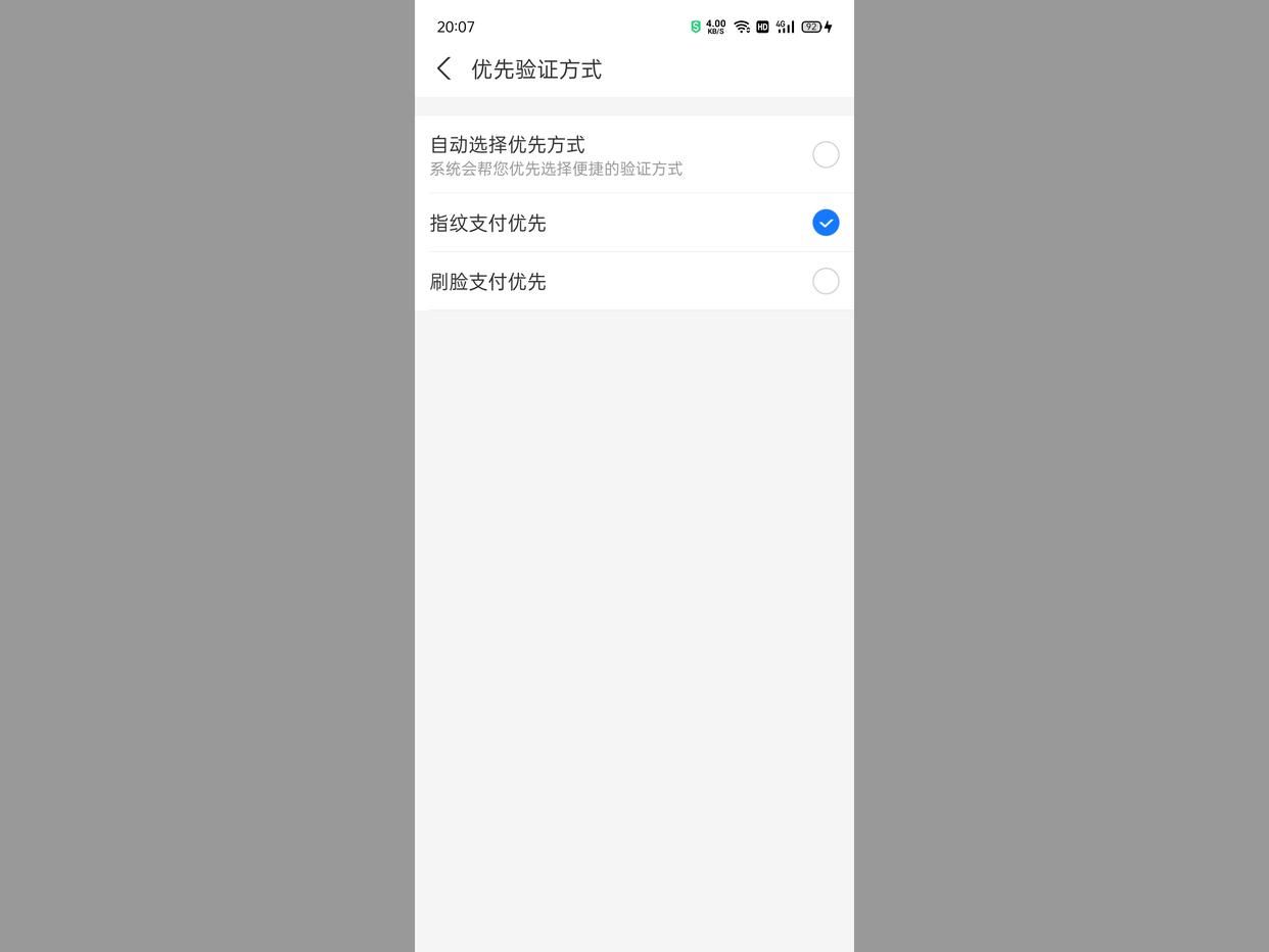 如何关闭支付宝人脸支付,支付宝怎么关闭付款人脸认证