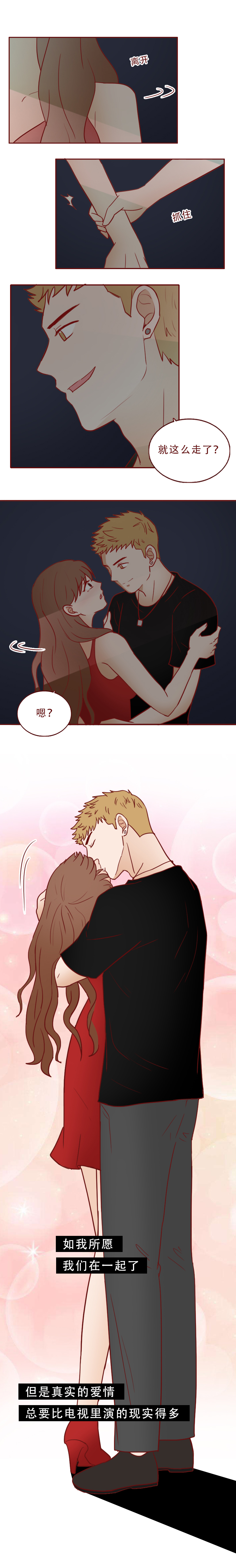 变美，成了她堕落的开始，一篇漫画撕开了人性残忍的真相