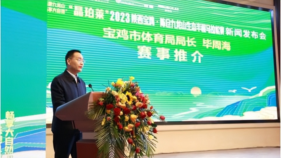 陕西宝鸡陈仓生态半程马拉松赛,2019宝鸡陈仓九龙山国际马拉松