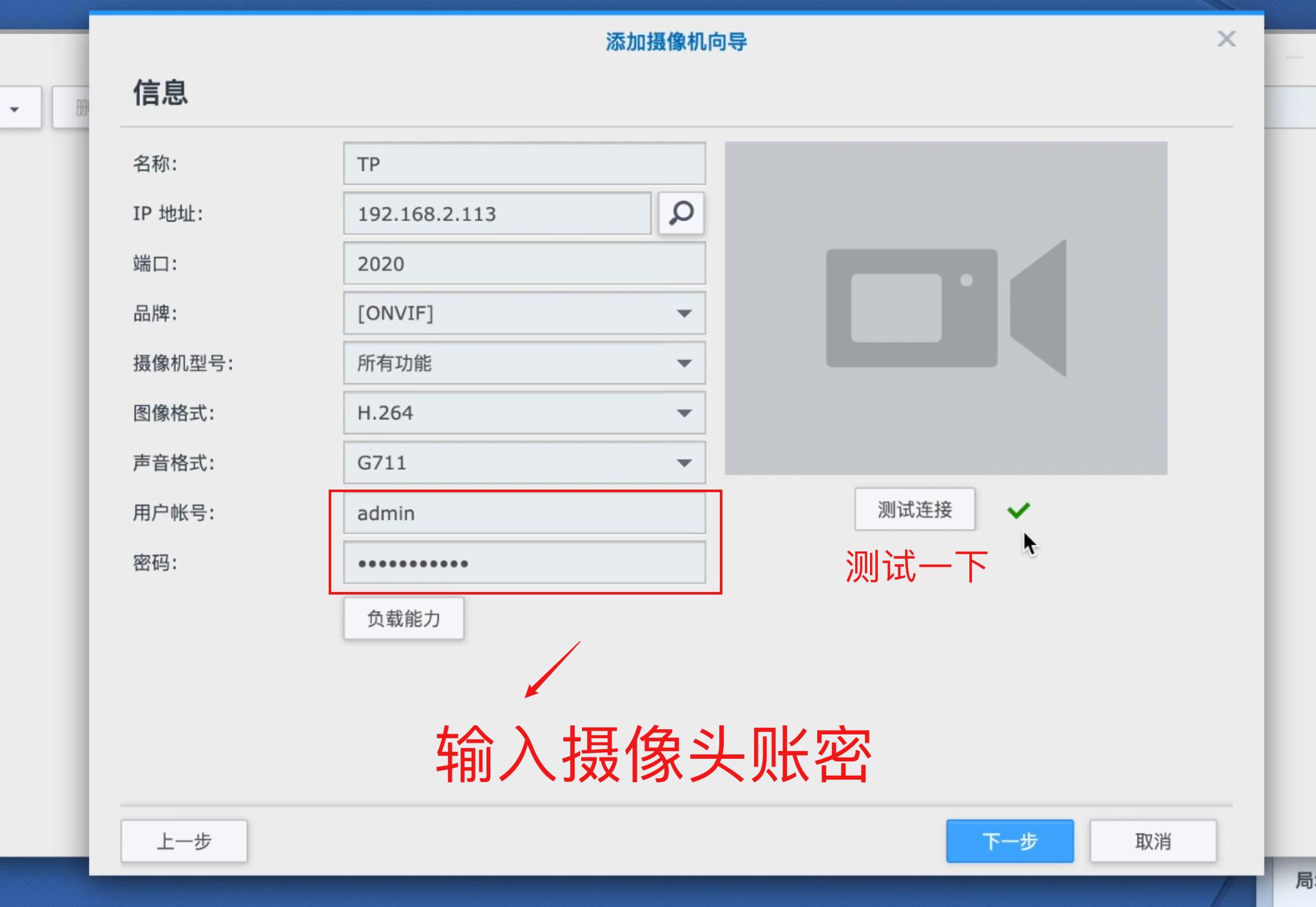 怎么把nvr监控录像直接录入nas,nvr录像机改造成nas存储