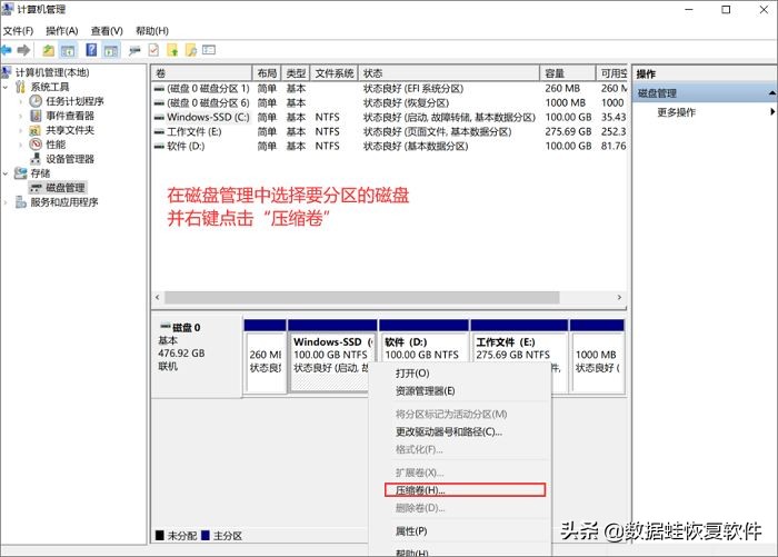 磁盘分区怎么分出整数,win11打开磁盘分区显示恢复分区