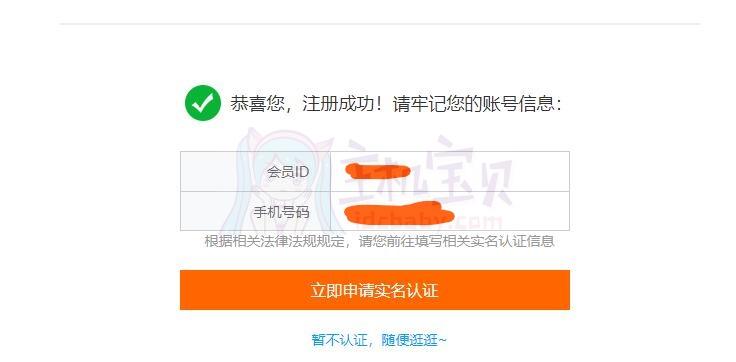 后浪云怎么样？后浪云云服务器开通指南