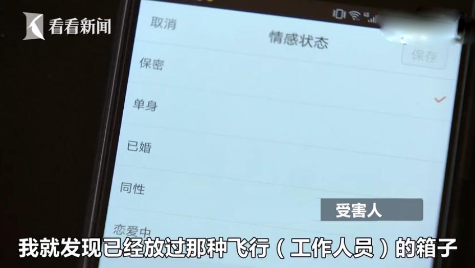 空姐偶遇富二代被骗,空姐遇到高富帅被骗