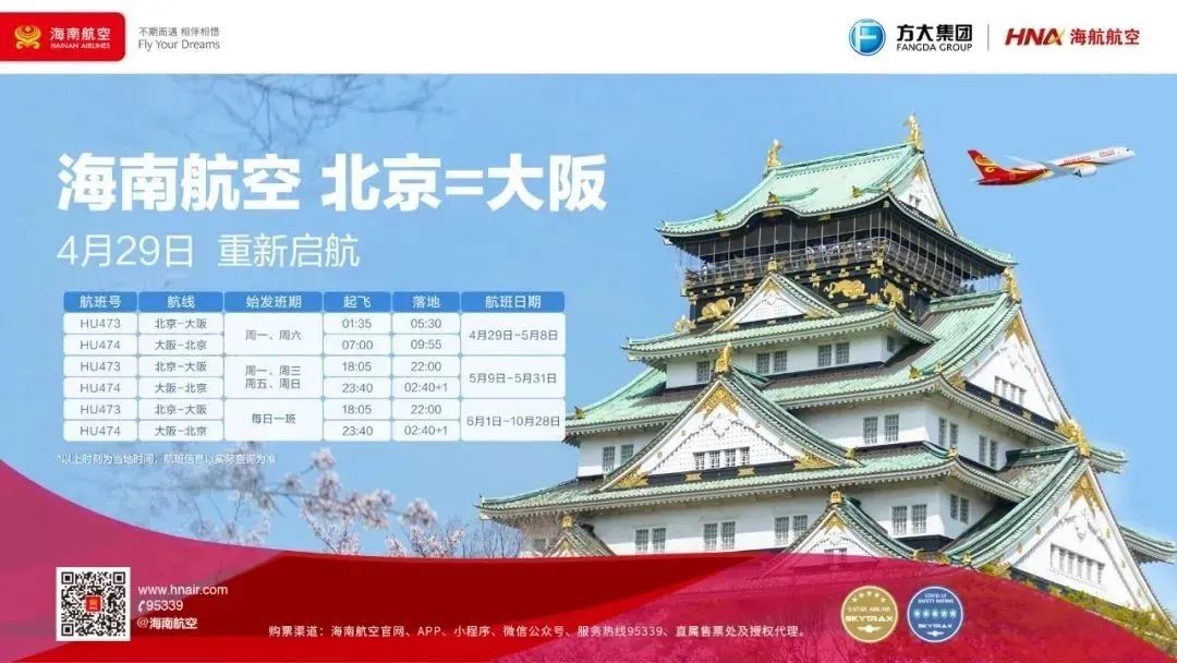 自4月29日起入境规定大改,取消核酸检测!更多国际航线复航!