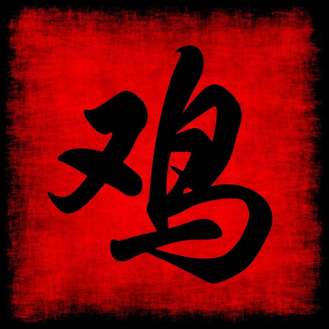 2023年12生肖鸡上半年与下半年比较,生肖鸡在2022年将要大喜临头