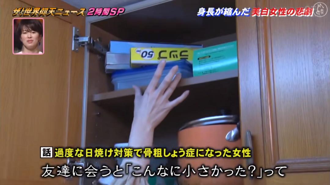 日本漂亮小姐姐不想被晒黑，每天全副武装！2年后身高竟缩水7cm…