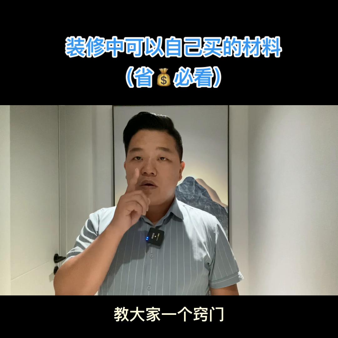 装修材料用什么最便宜又好,装修中这14种材料不可少