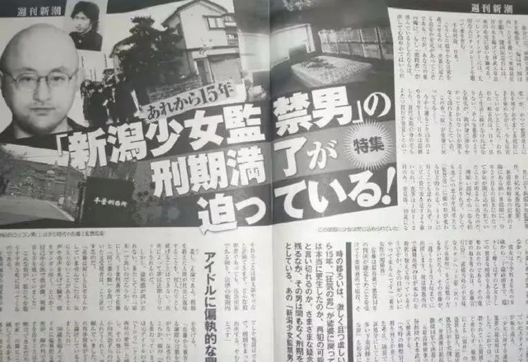 地狱屋案失踪九年的少女近况 (1990地狱屋案日本)