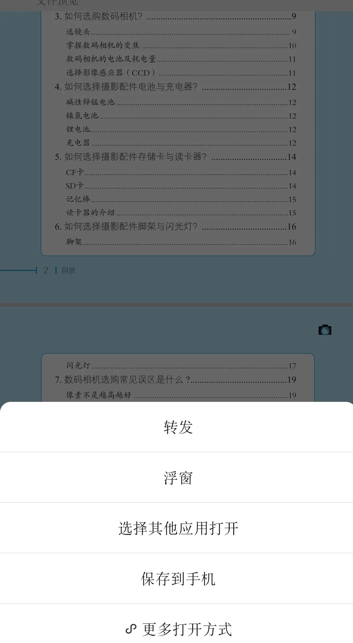 如何不被恢复微信删除的聊天记录,如何恢复微信聊天记录过期的图片