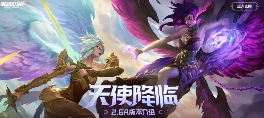 英雄联盟王者11.3.0更新,英雄联盟王者12.3正式服更新