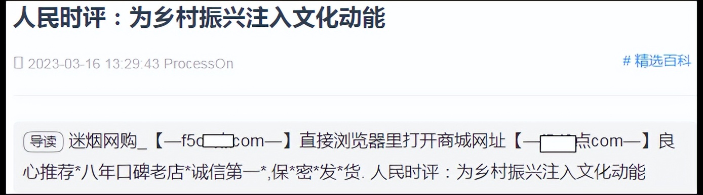 百度搜索现大量“迷幻水”贩卖渠道，卖家发ppt教人使用