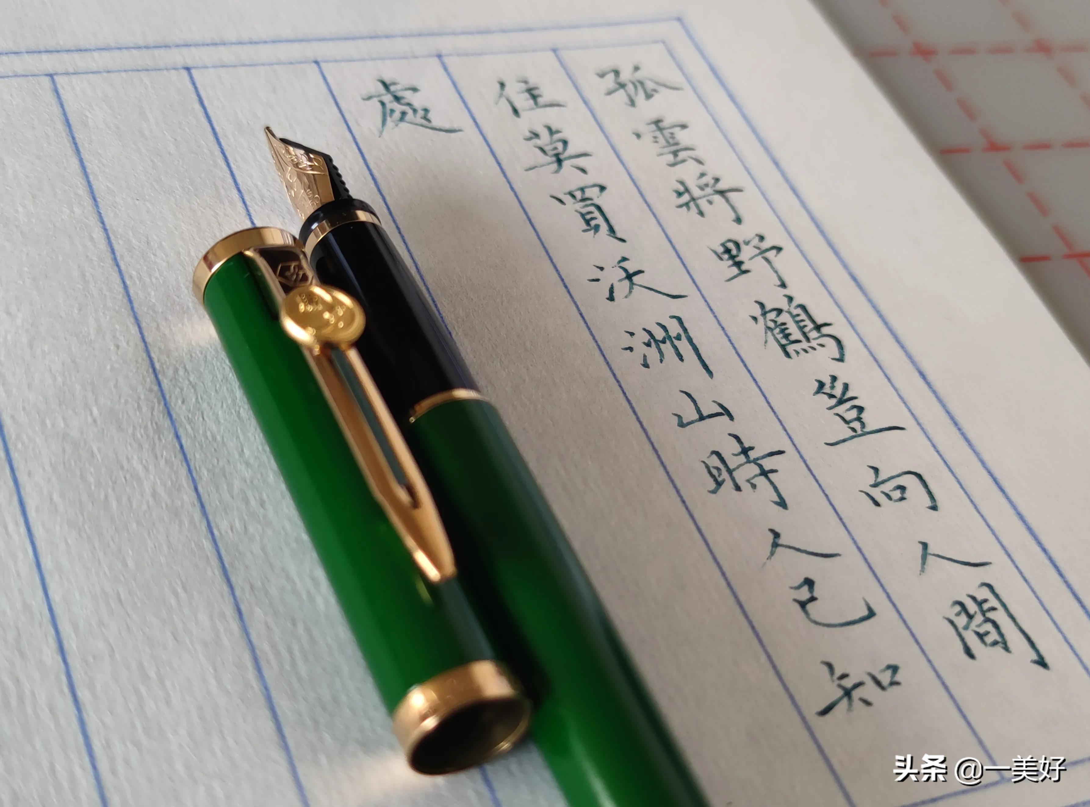 钢笔用黑墨水容易堵怎么处理,钢笔实用小技巧