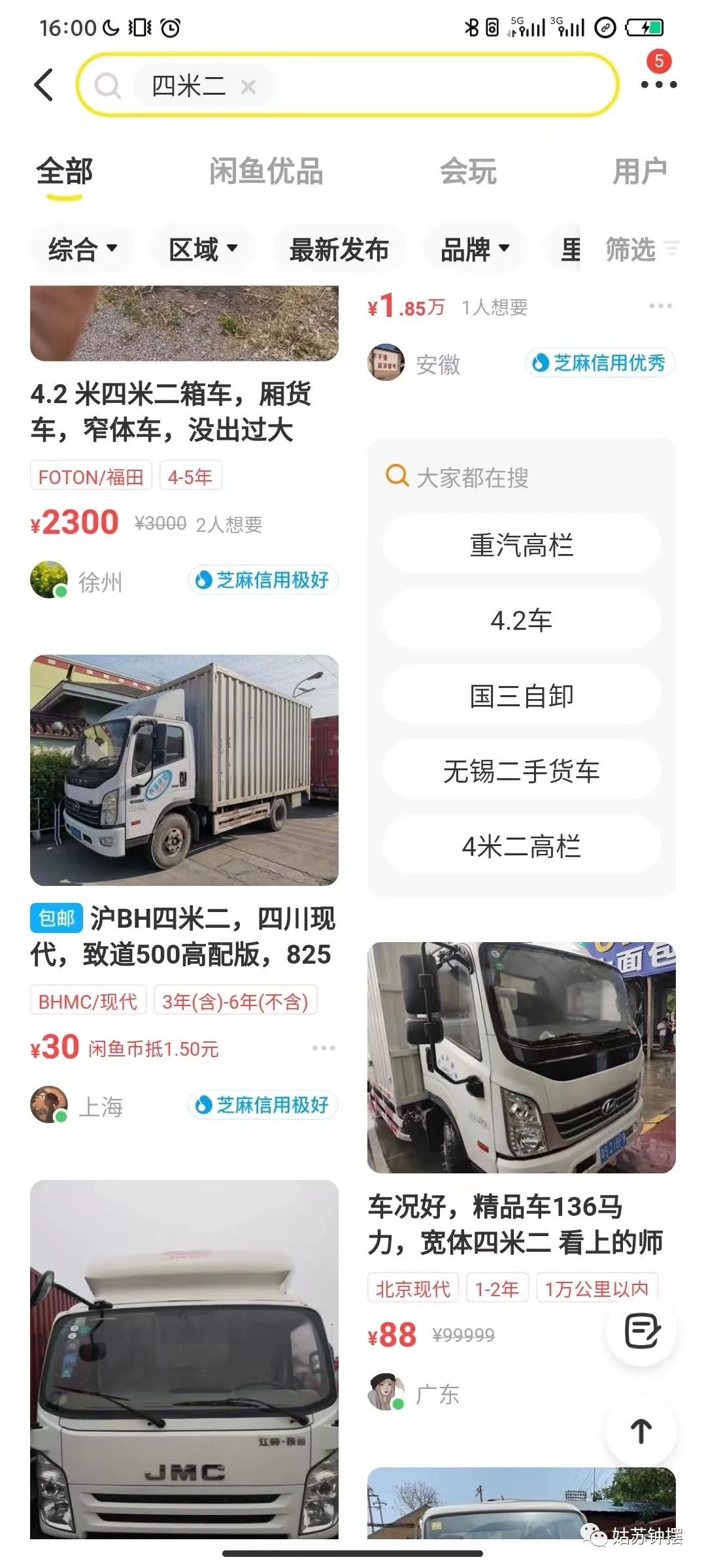 闲鱼交易完成后多久可以维权,闲鱼买家胜诉后对卖家有什么影响