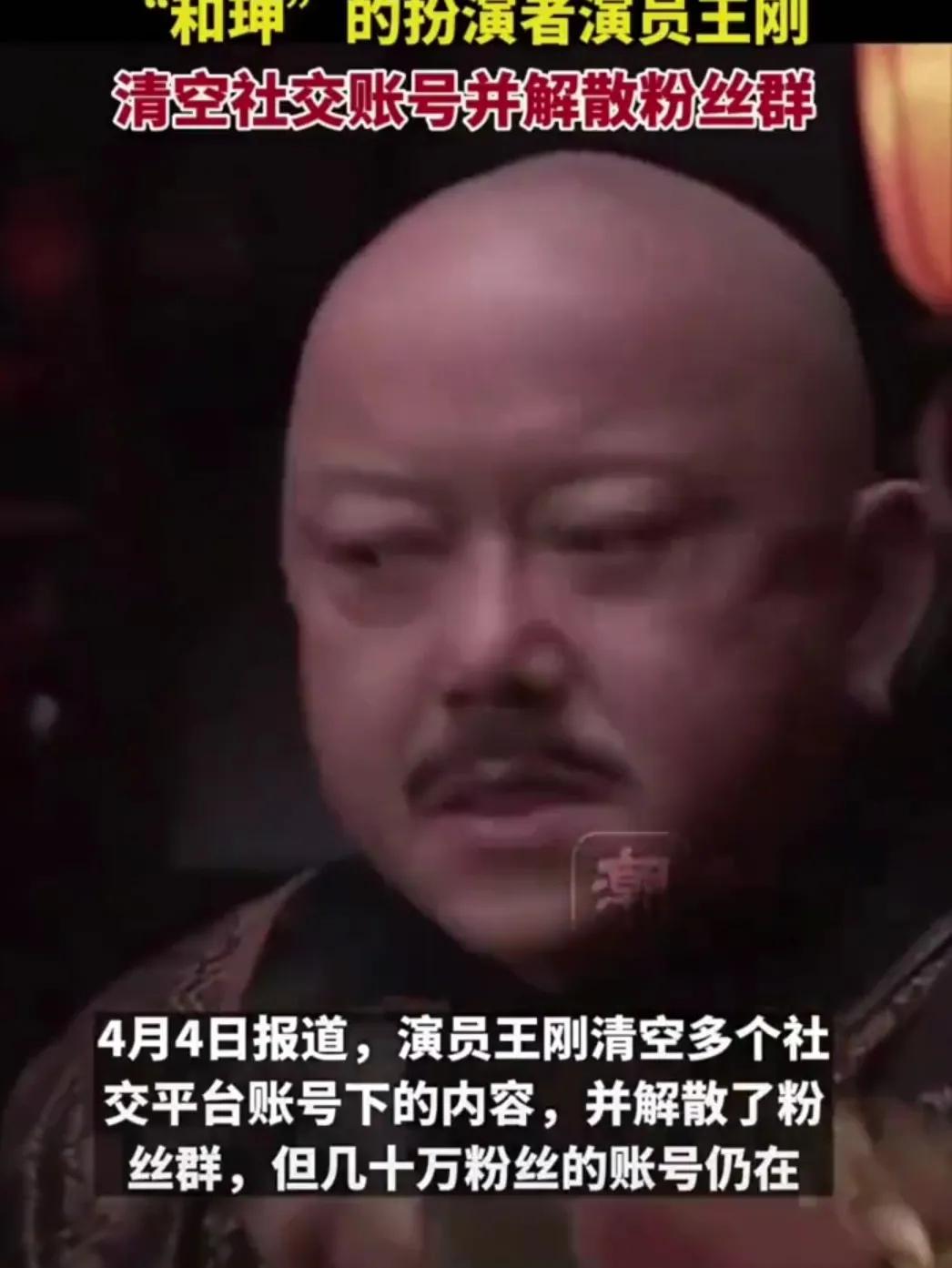 王刚清空账号澄清,王刚清空账号引各种猜测