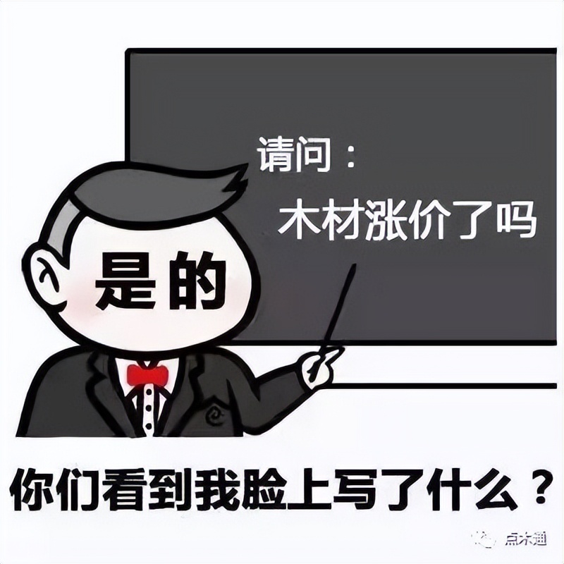 木材价格持续上涨,木材市场价格回落