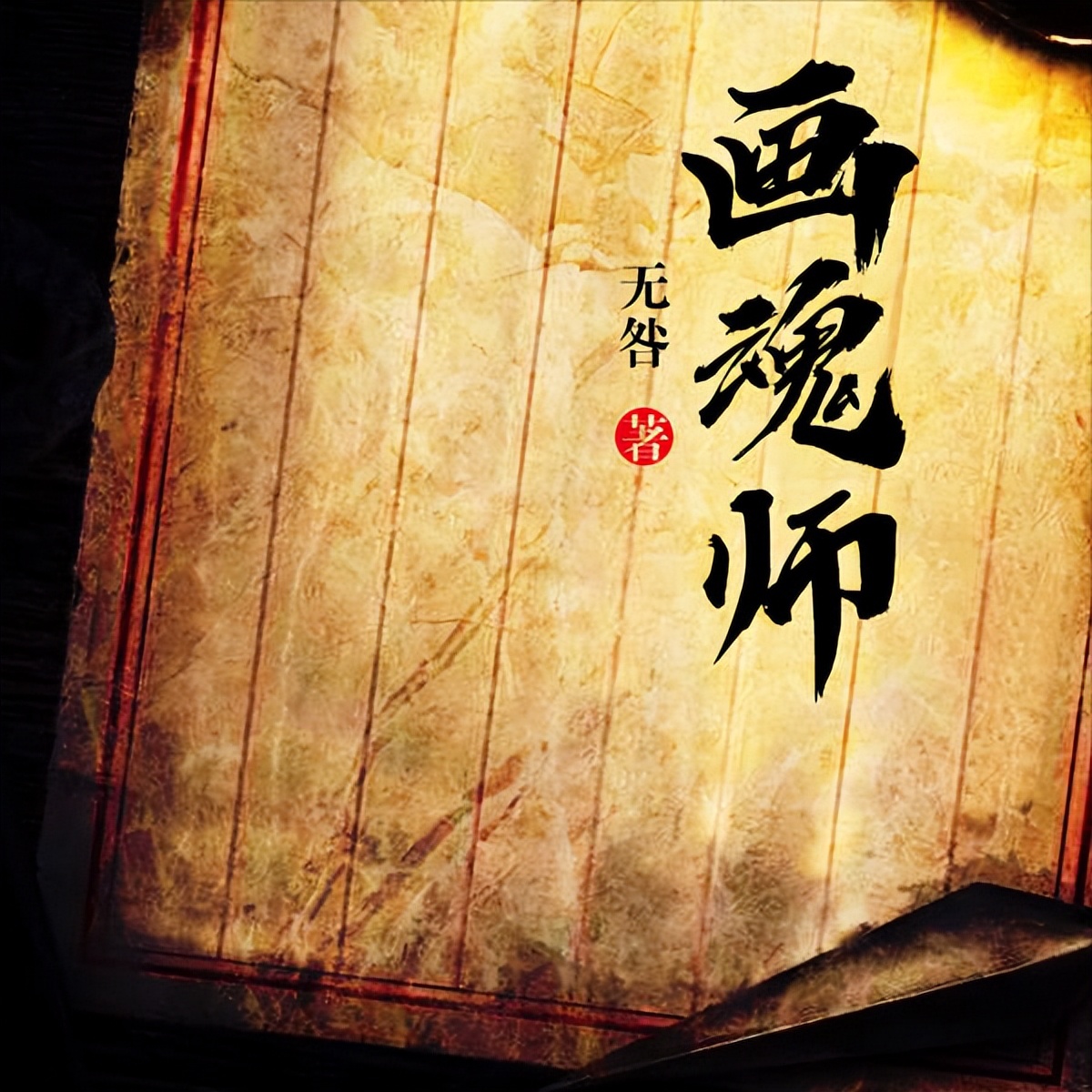 五本值得熬夜去读的仙侠玄幻小说,推荐4本畅快无比的玄幻小说