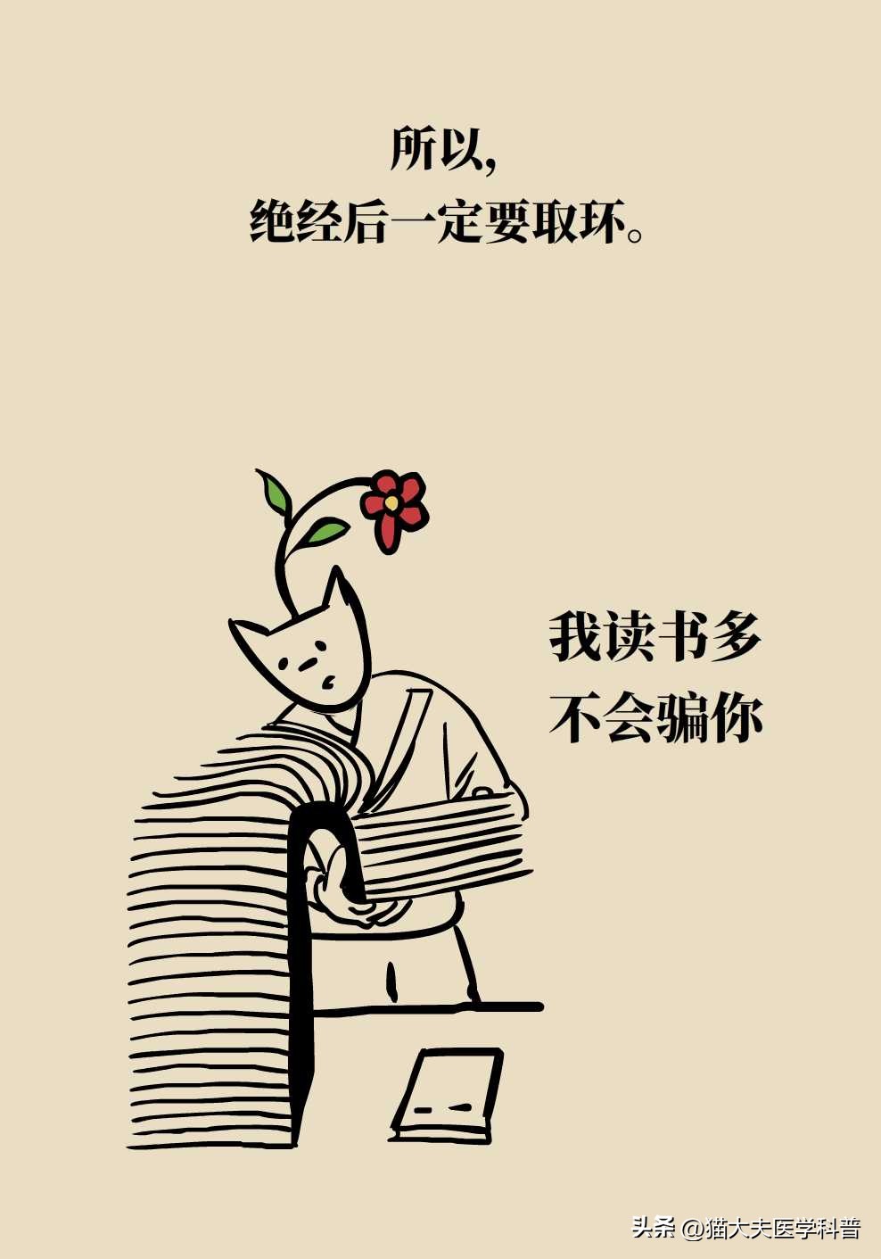 绝经后取环还会怀孕不,绝经后取环还能怀孕吗