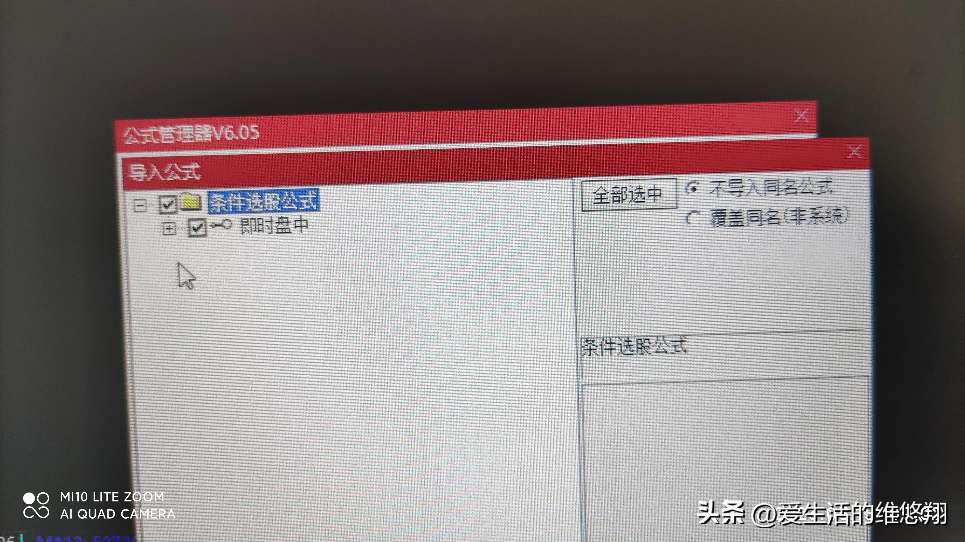 通达信选股方法大全,通达信最佳选股的方法