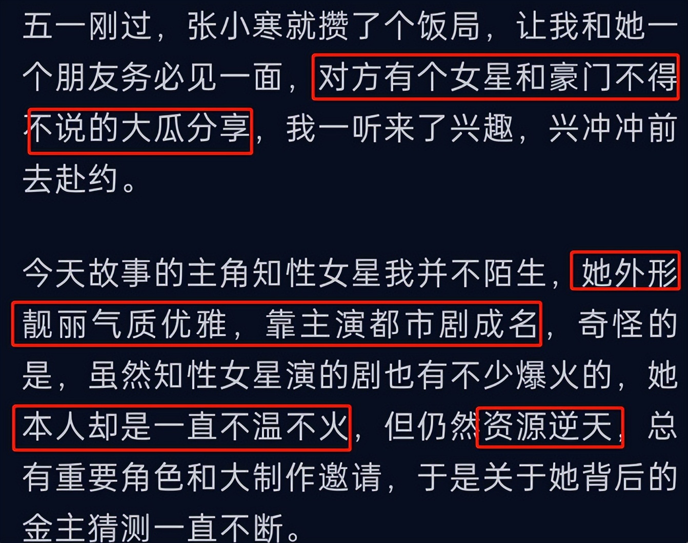 周末2天6个瓜！一线女星傍大佬，TVB视后陪睡，李双江带儿子移民