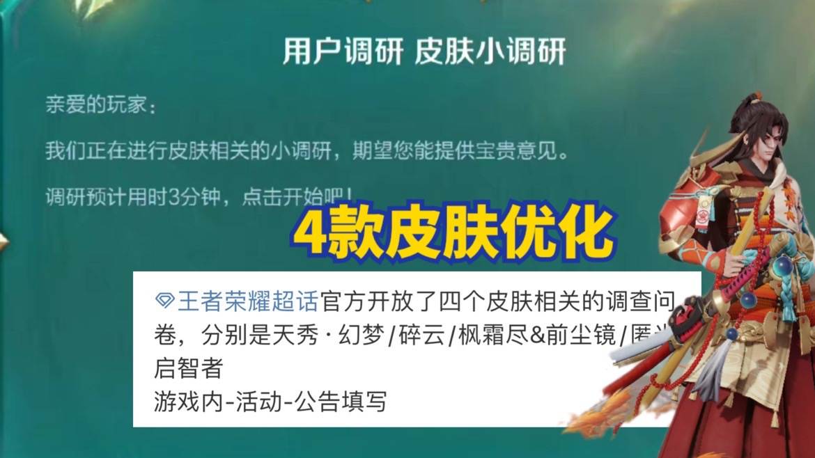 武则天v7皮肤限定,武则天至尊皮肤v7试水