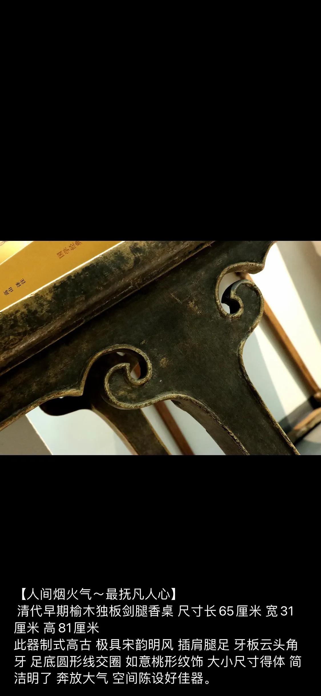 榆木古琴桌怎么样,老榆木弯腿供桌价格