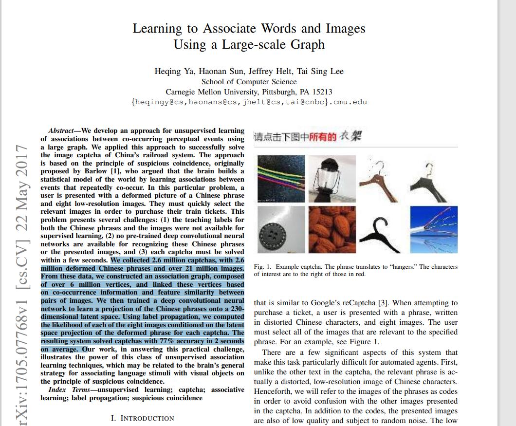 让人抓狂的验证码是什么,史上最变态验证码