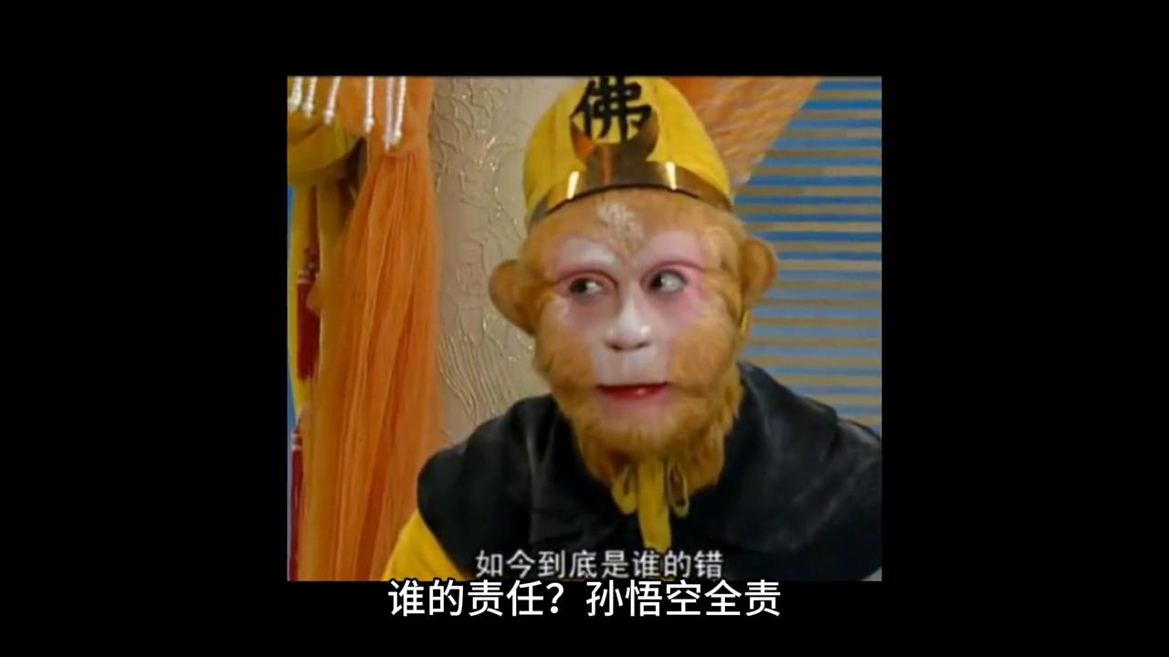 西游记孙悟空改生死簿是哪一集,孙悟空阎王殿改的谁的生死簿