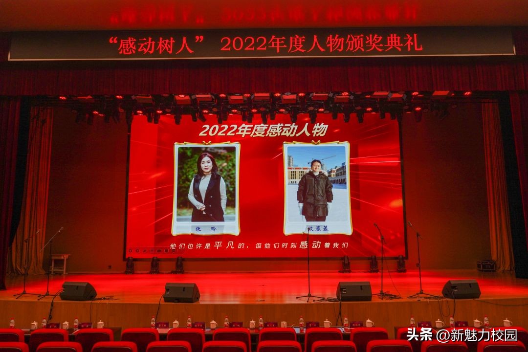 树人优秀学生表彰大会,2023年树人中学颁奖典礼