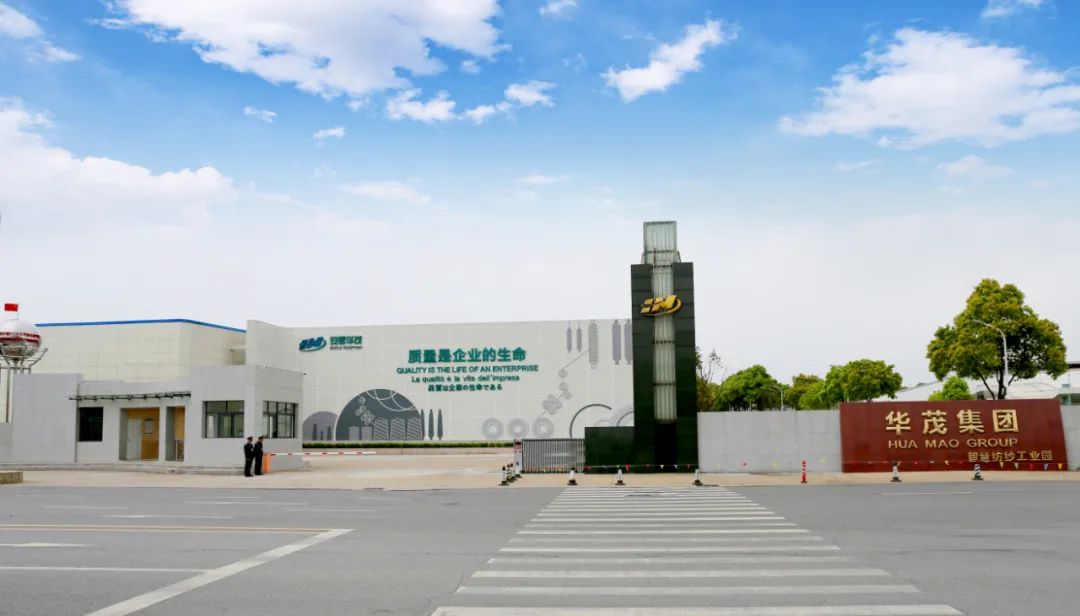 中国纺织业前十企业华茂集团,纺织龙头企业安徽华茂