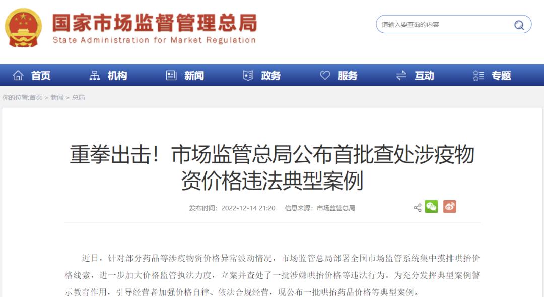 抗原试剂合法价格,怎么举报抗原试剂涨价