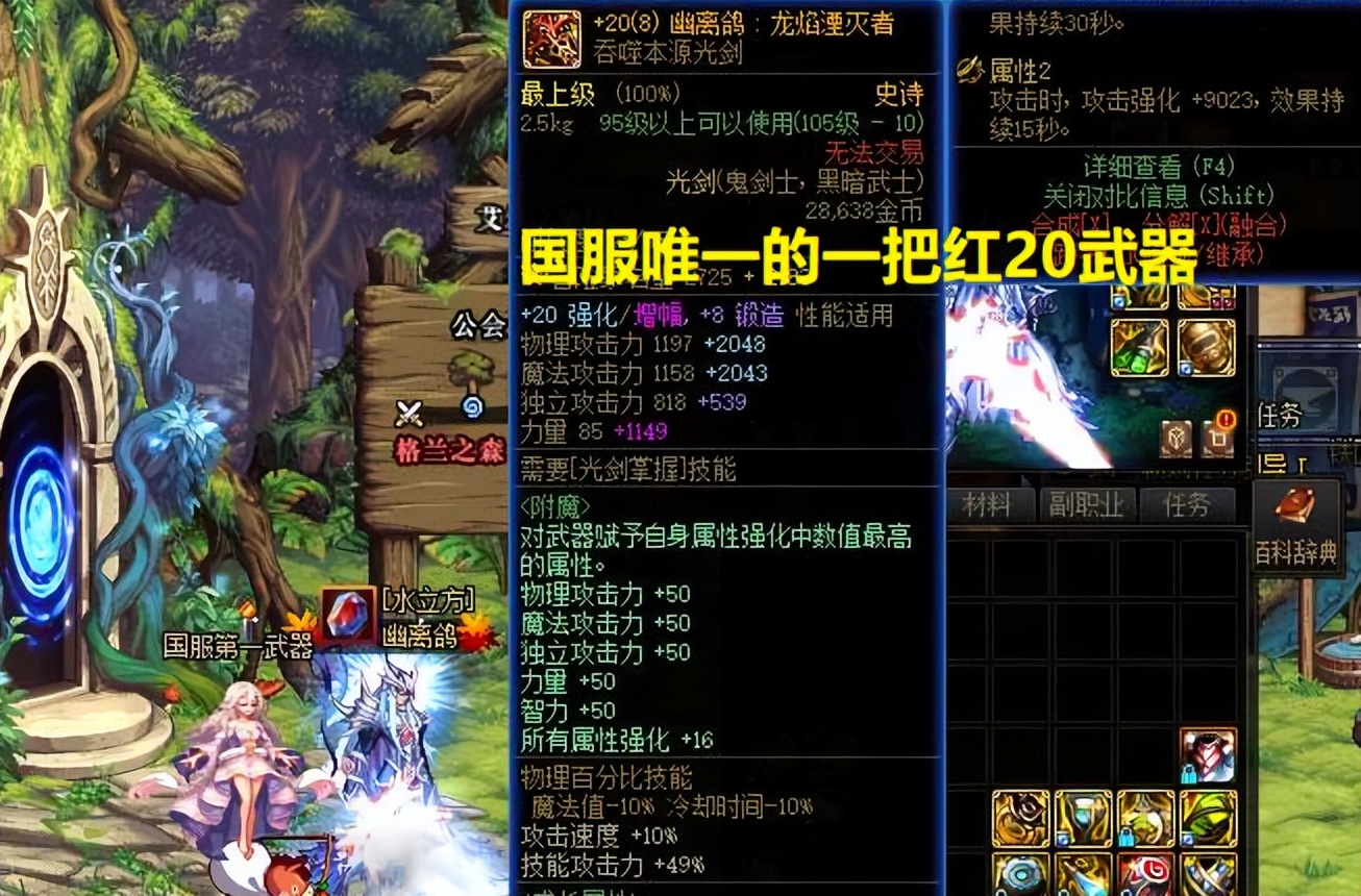 dnf国服第一白手剑魂是谁,国服dnf前十剑魂