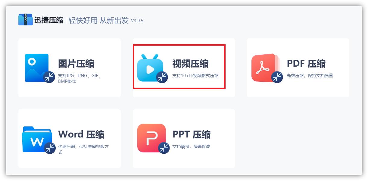 如何做视频压缩,怎样可以把视频做得更好