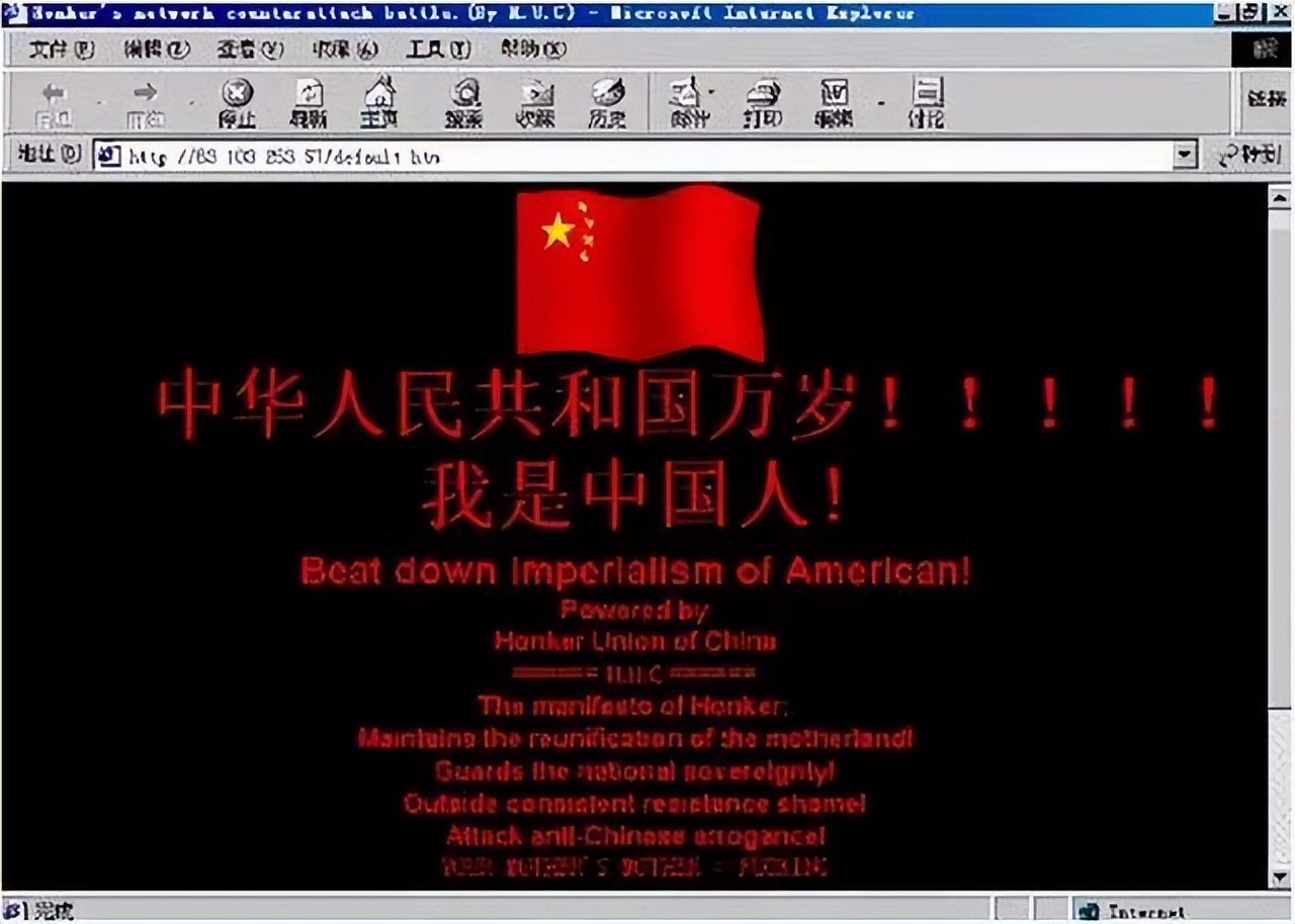 中国黑客们的“护犊子”，8万中国黑客，1夜间将*旗国**插满老美官网