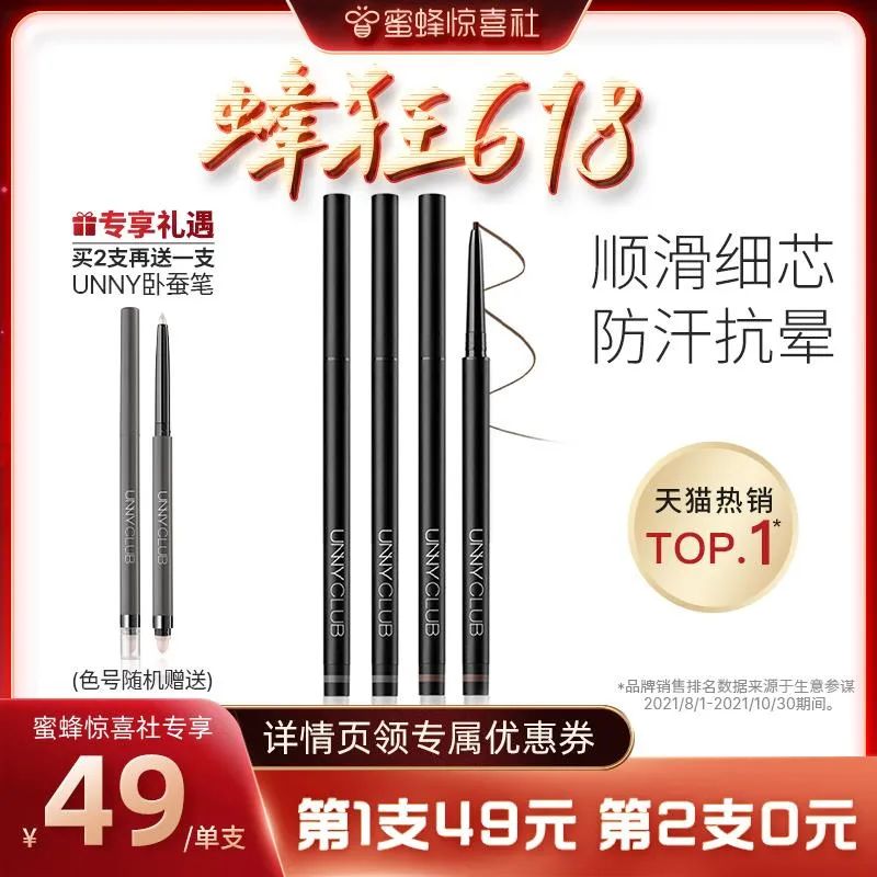 蜜蜂惊喜社618直播间预告,蜜蜂惊喜社618结束时间