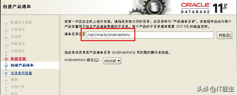 oracle11g安装教程,安装oracle11g全过程linux