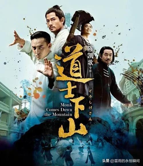 电影道士下山后半段啥玩意,道士下山电影深度解析