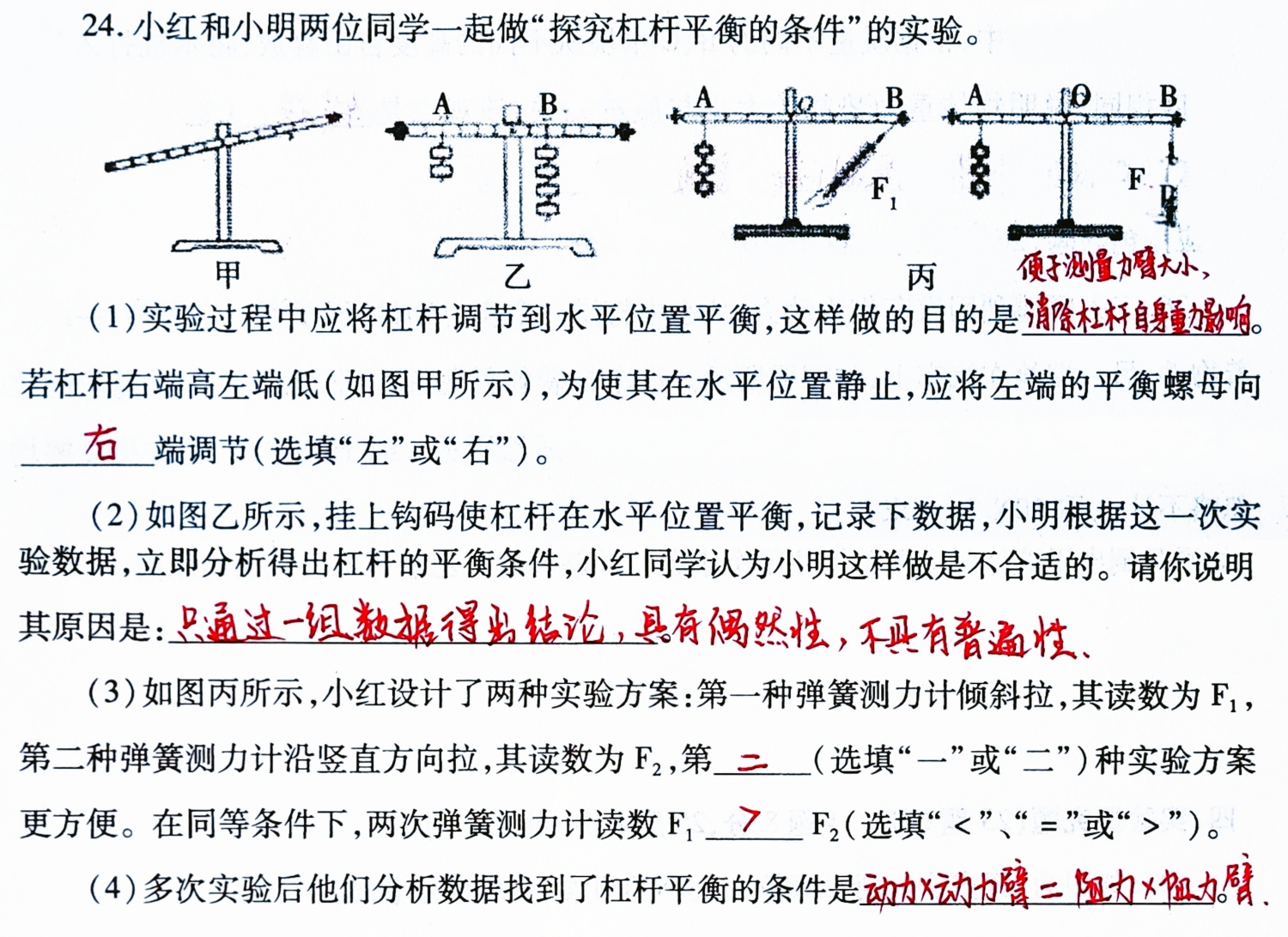 初二物理必考题重点易错题,初二物理必考100道题