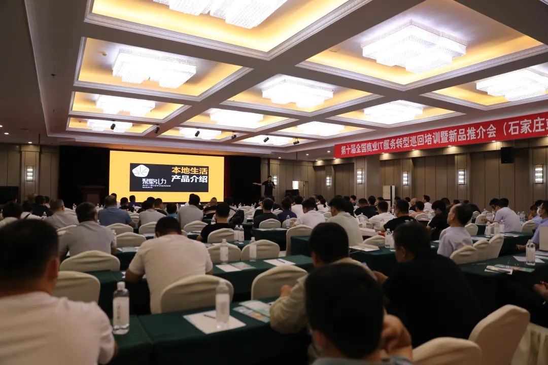 9城市巡回收官：第十届全国商业IT服务转型巡回培训圆满落幕