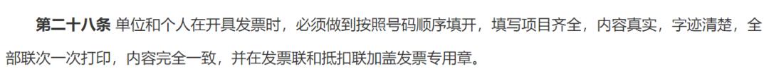 以管理员身份开具的发票怎么处理,发票开具和管理可以是一个人吗
