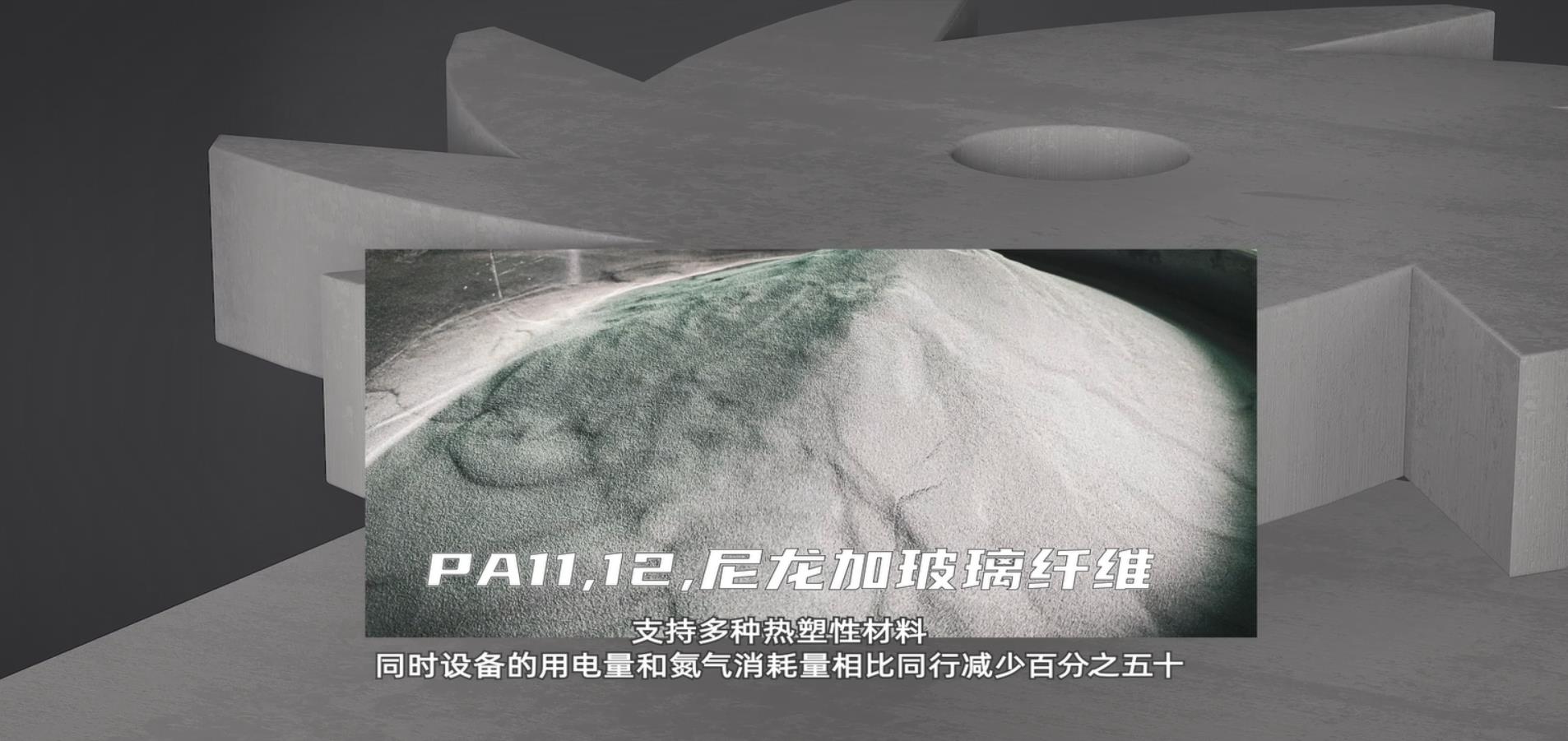 售价仅39.8万元，纵横增材发布高性价比尼龙3D打印机SLS3540-Pro